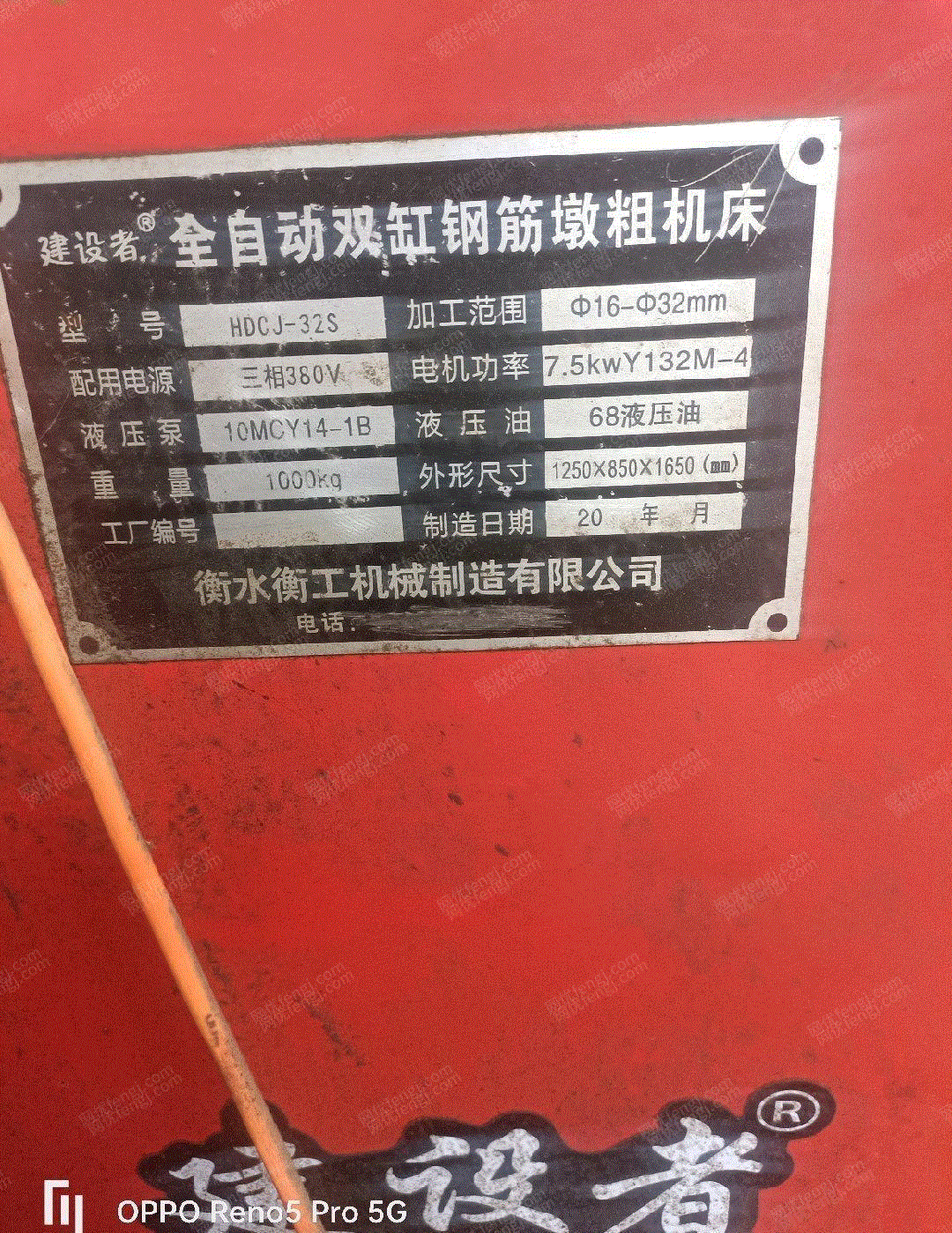 二手轧制设备价格