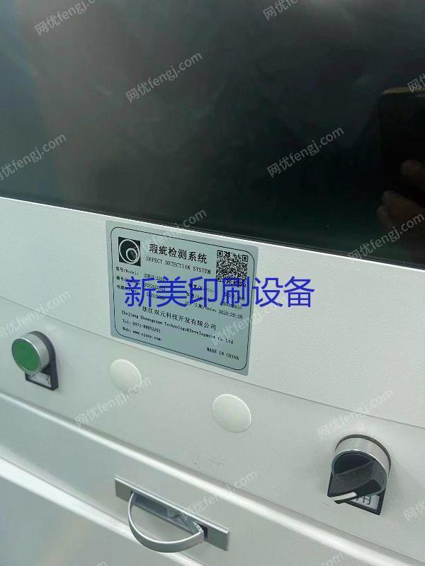 二手纸箱包装设备价格