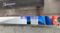 出售二手激光防伪模压机270型