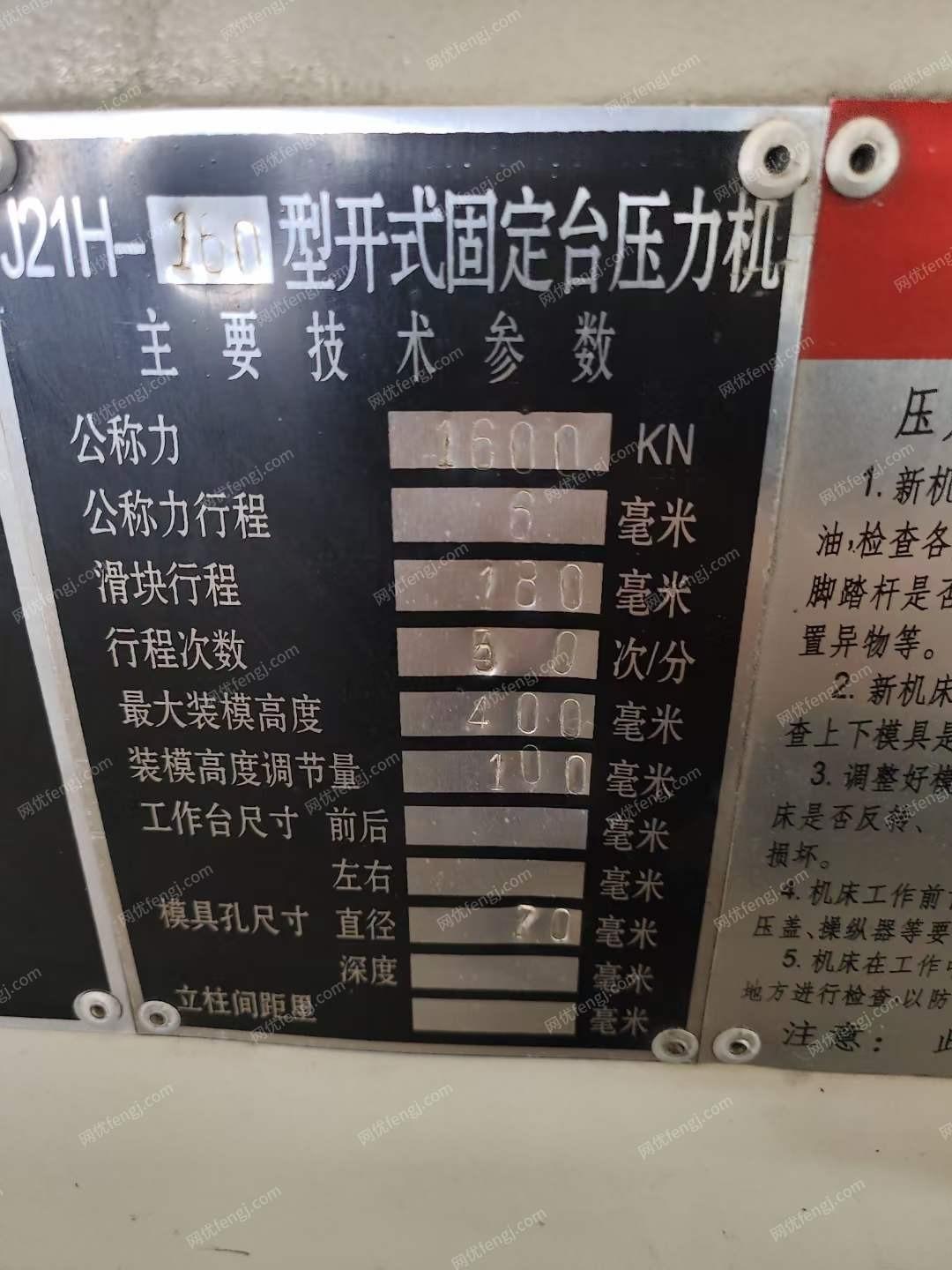二手冲床回收
