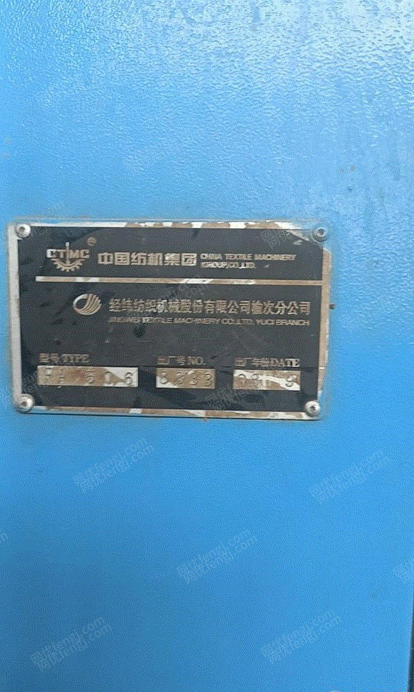 其它二手纺织机械出售