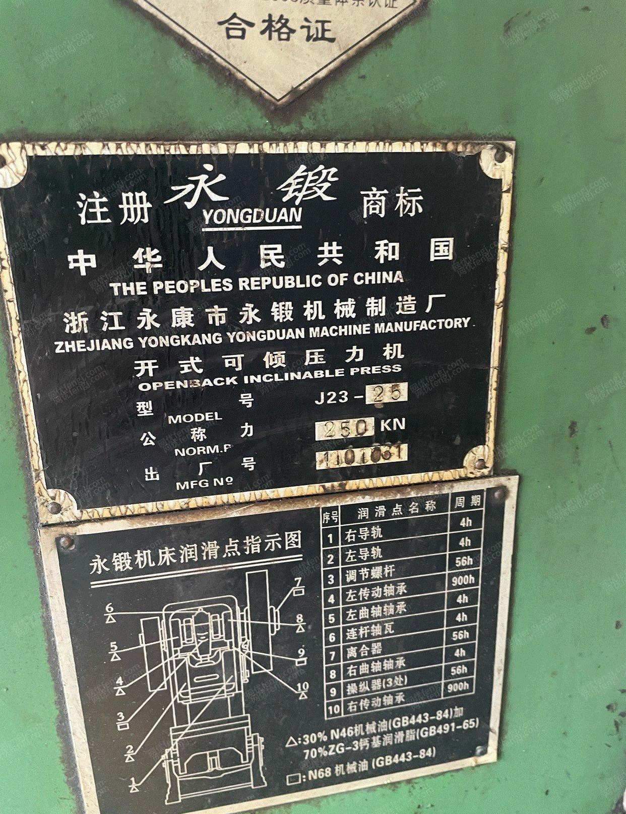 二手压力机出售