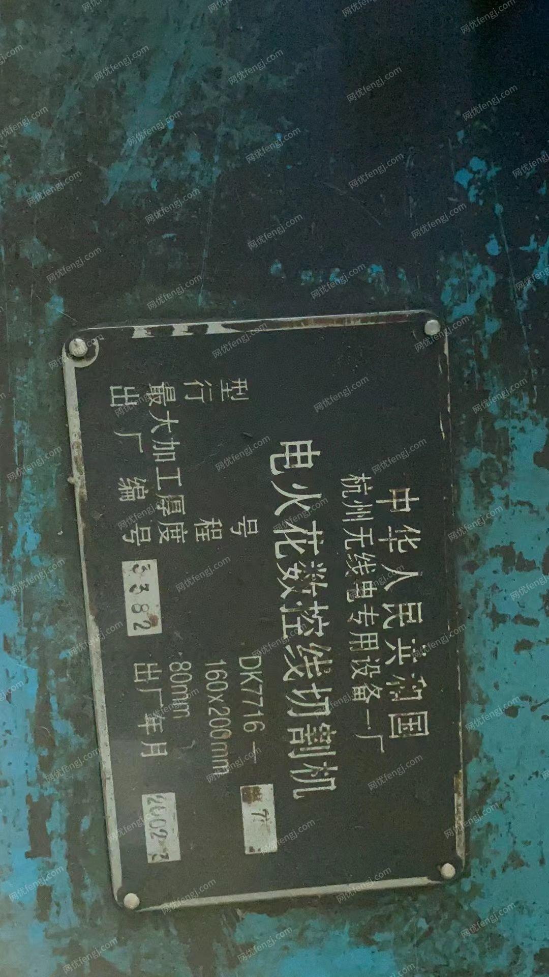 二手电火花线切割价格