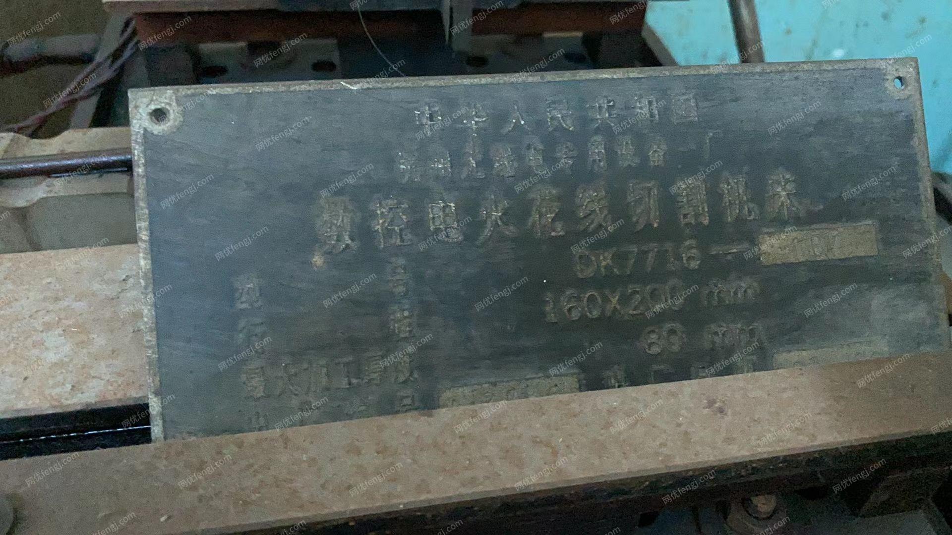 二手电火花线切割回收