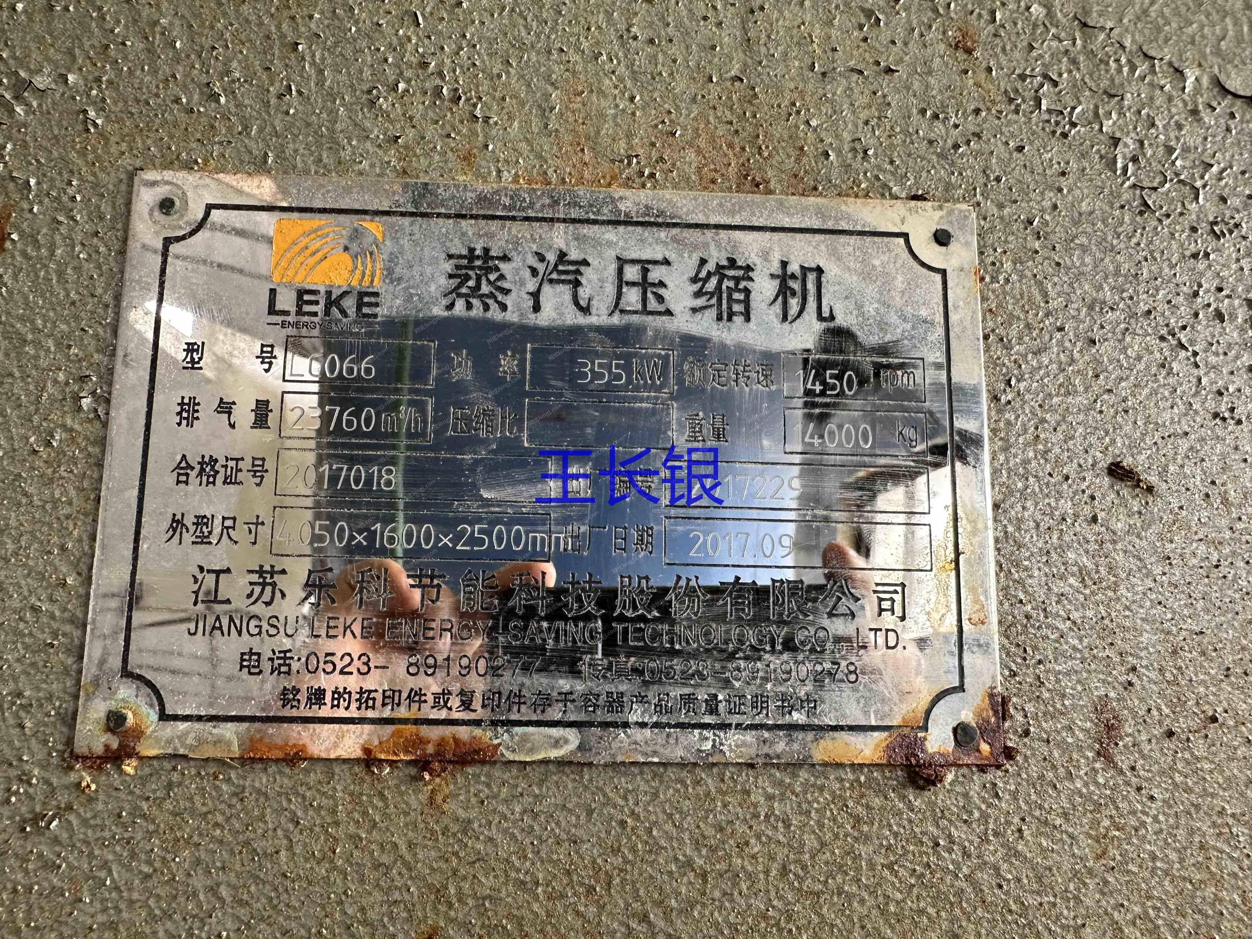 二手反应设备出售