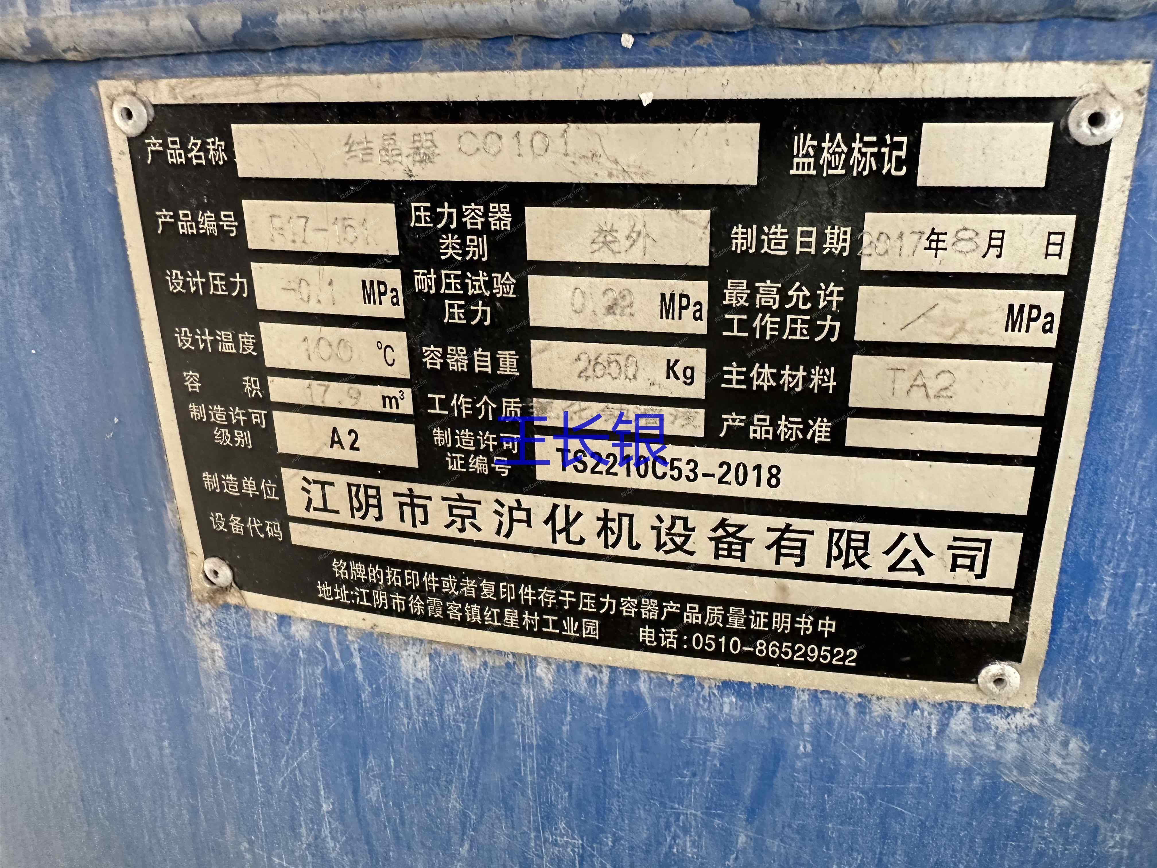 二手反应设备回收