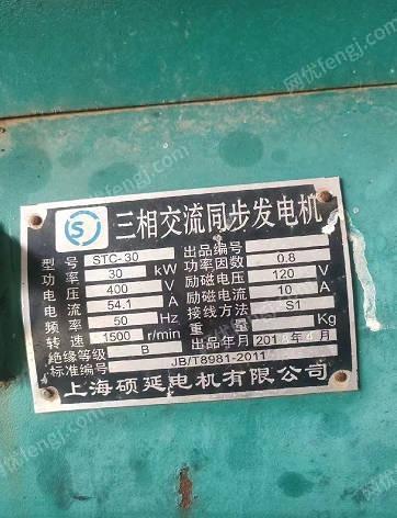 二手三相交流发电机价格