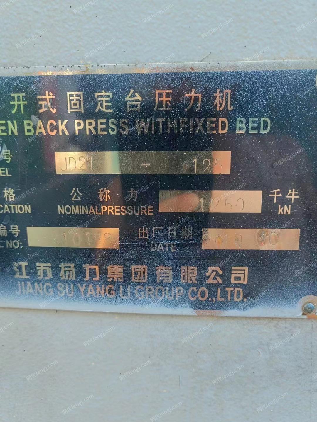 二手压力机出售