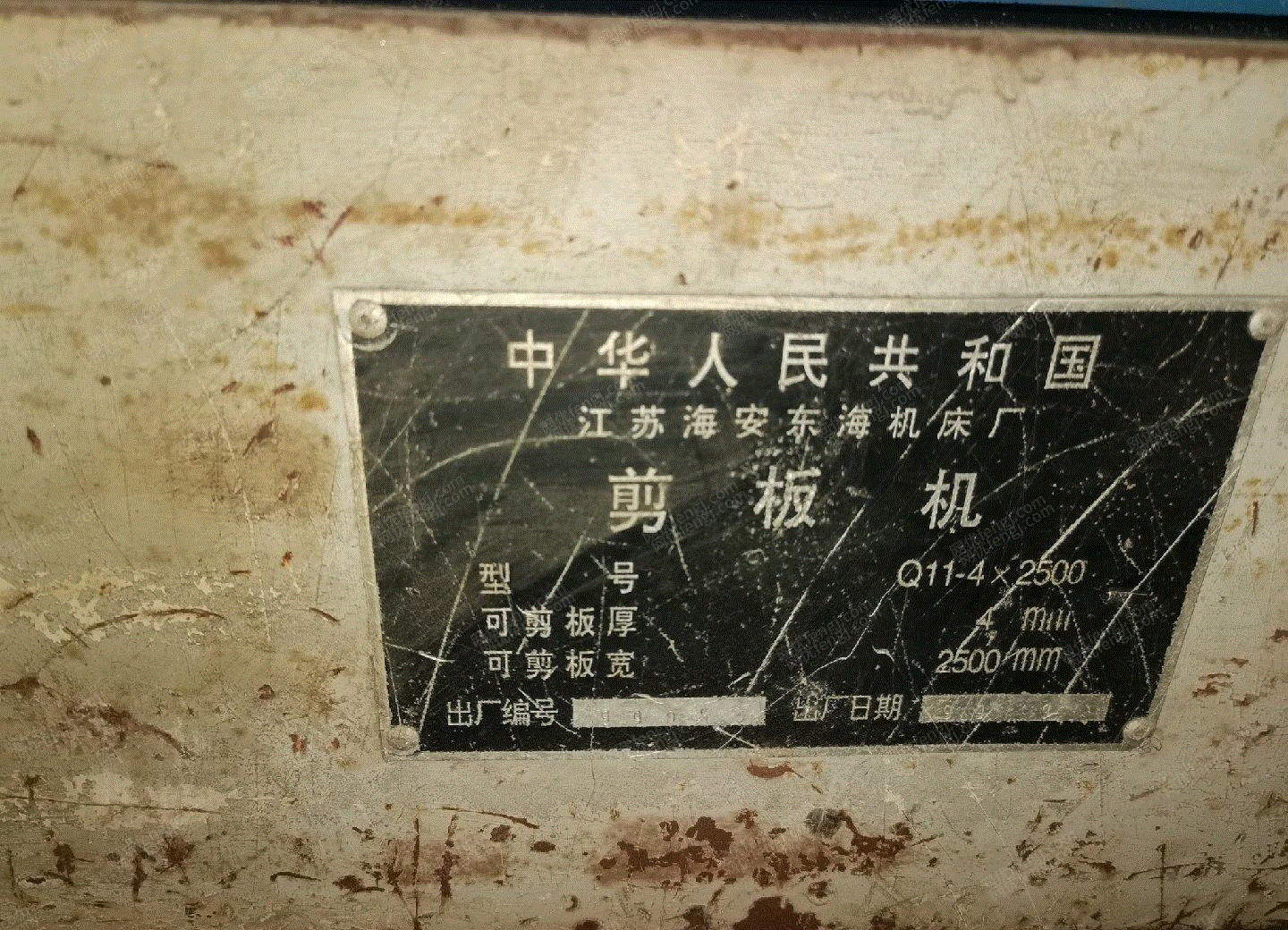 二手剪板机回收
