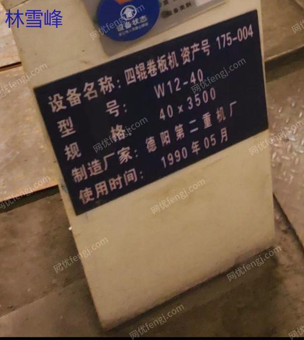 二手卷板机转让