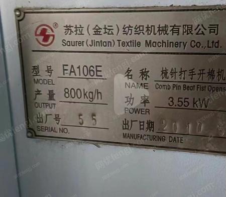 其它二手纺织机械出售