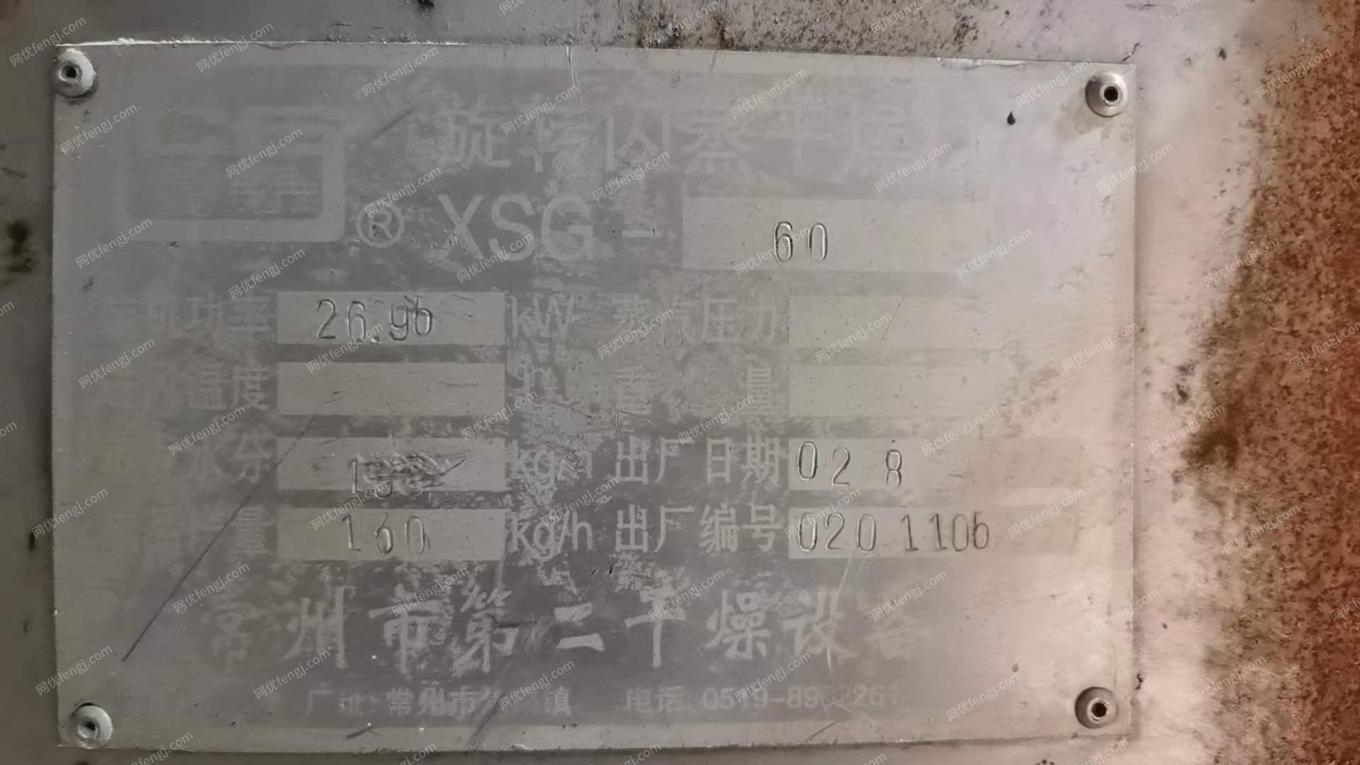 二手干燥机回收