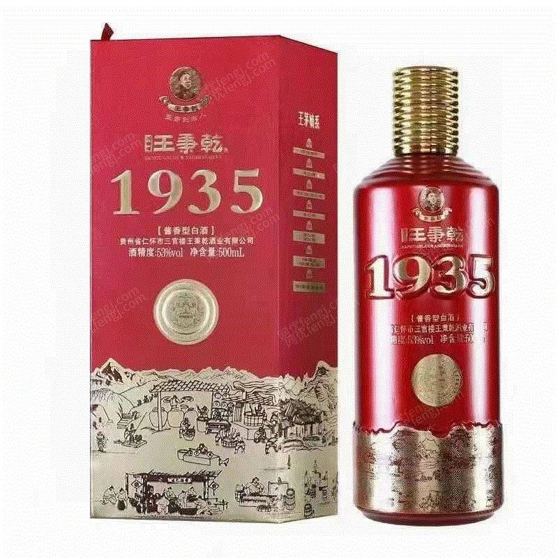 编号：85QGXC35，王秉乾1935红盒酱酒一箱（6瓶）拍卖