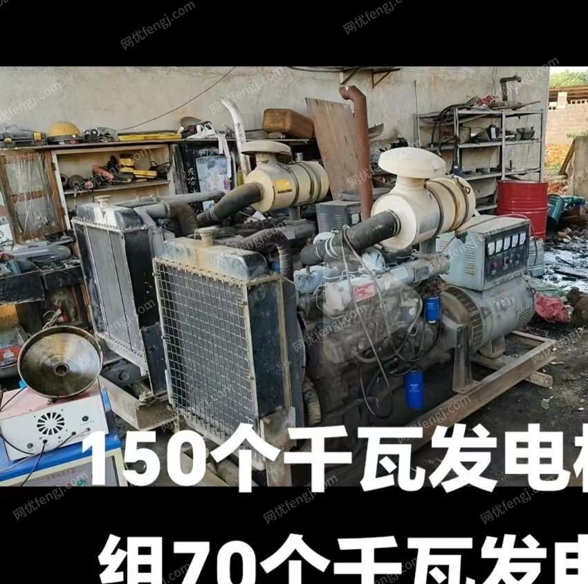 其它发电机出售