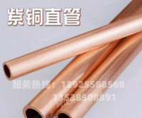 T2紫铜管紫铜厚壁管空心铜管纯铜管红铜管外径2-160mm可零切