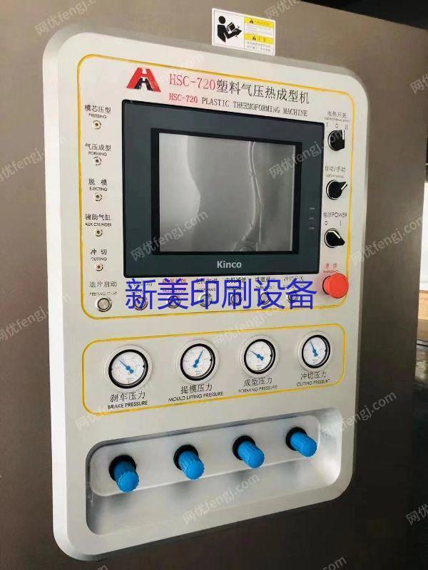 二手成型设备回收