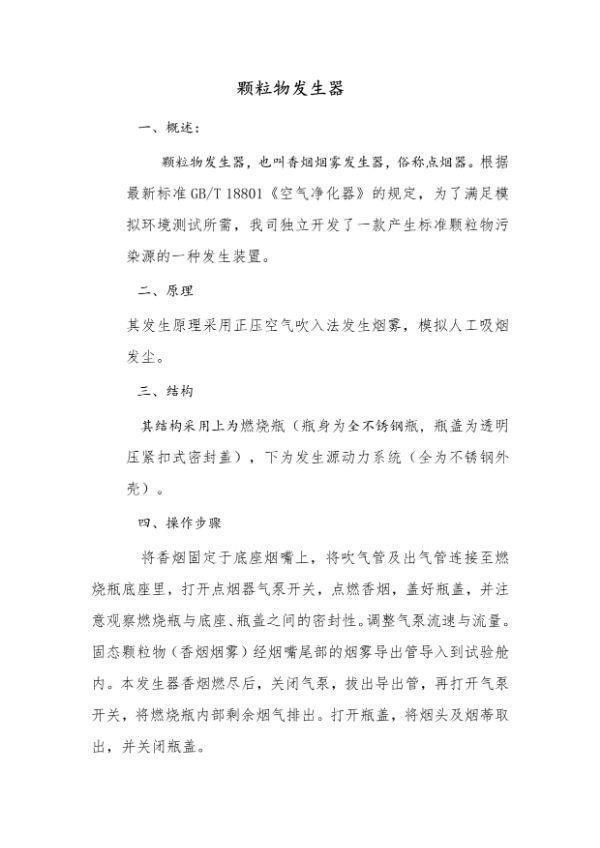 其它设备回收