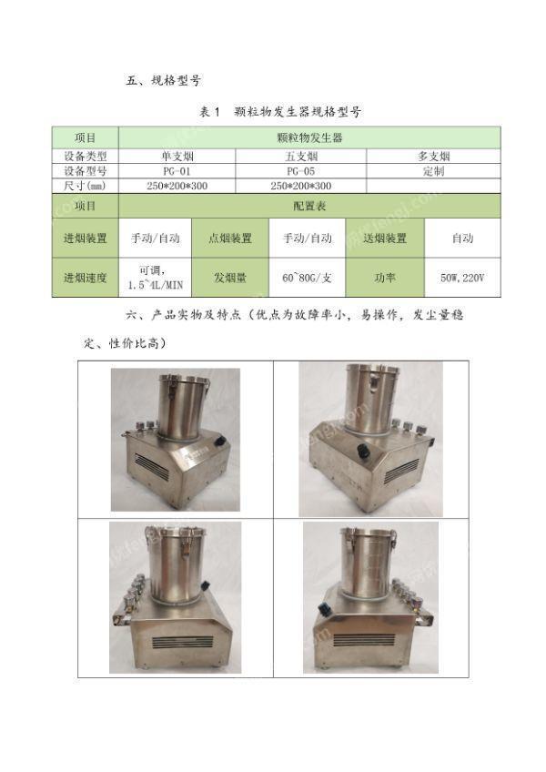 其它设备出售