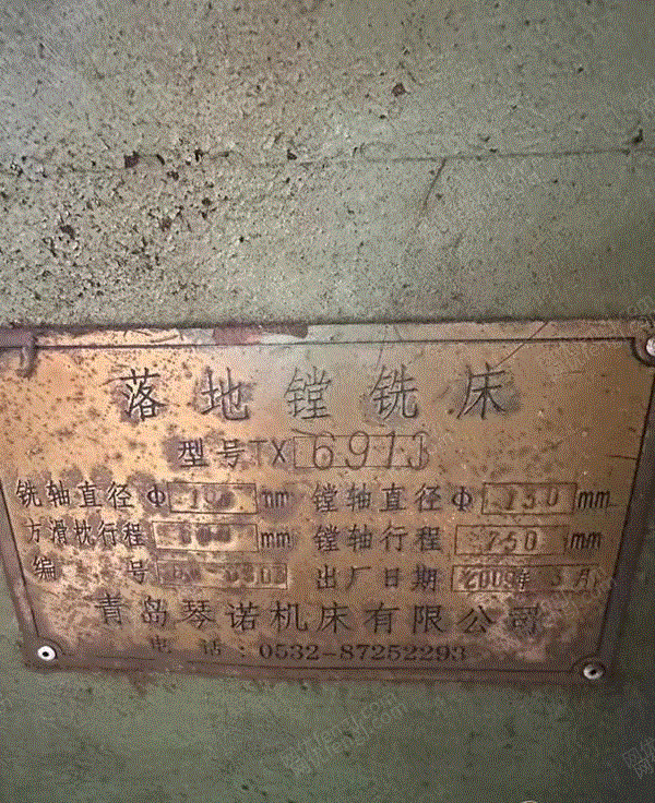 二手铣床出售