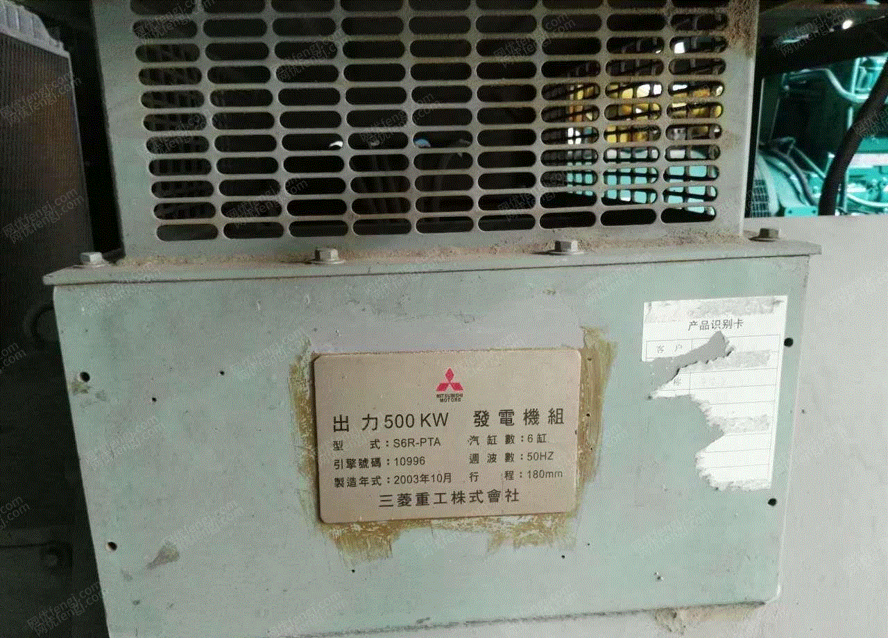 其它发电机回收