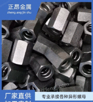 精轧螺母碳钢精轧螺纹钢螺母加厚高强度六角连接螺母