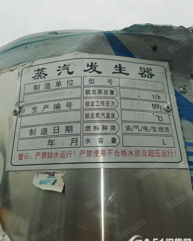 其它化工设备出售