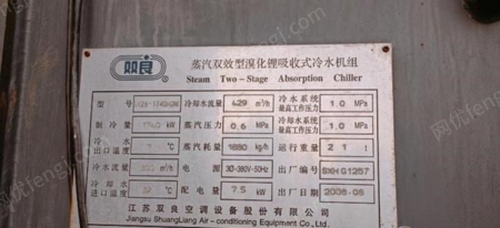 二手制冷机组出售