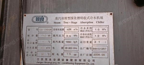 二手制冷机组出售