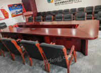 黑龙江哈尔滨低价出售会议桌一个，六米乘二米