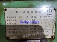 重庆出售二手摩擦焊机一台