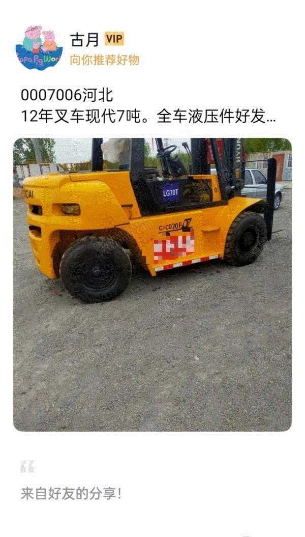 二手叉车出售