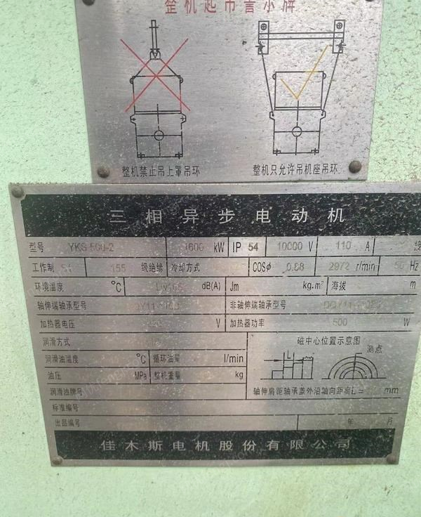 其它电动机出售