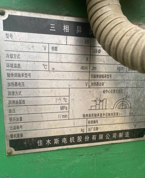 其它电动机转让