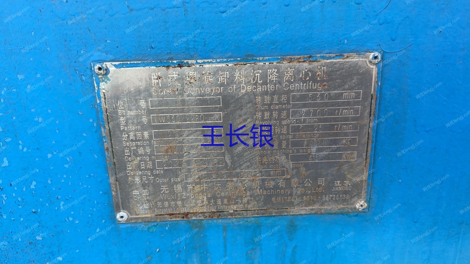 二手离心机出售