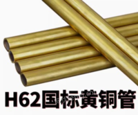 H62黄铜管空心铜管毛细管薄壁h65纯铜精密管H59黄铜管厚铜管铜套