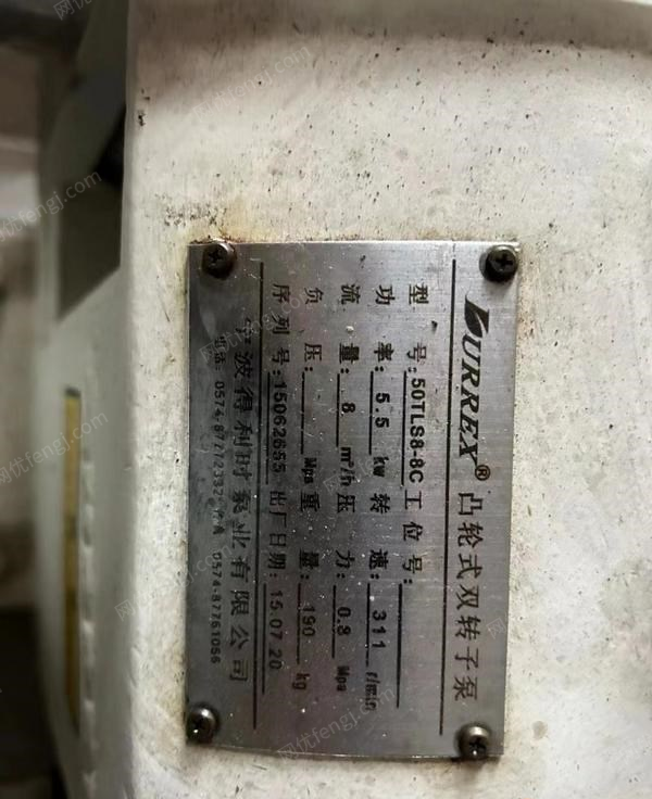 泵转让