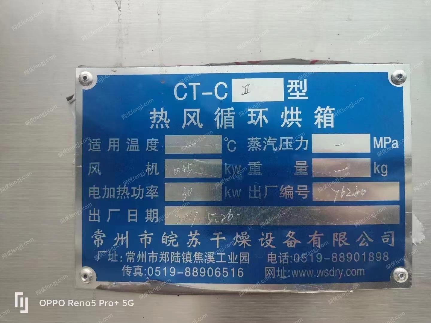 二手烘箱回收