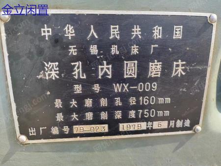 出售WX009深孔内圆磨床160*750无锡机床厂