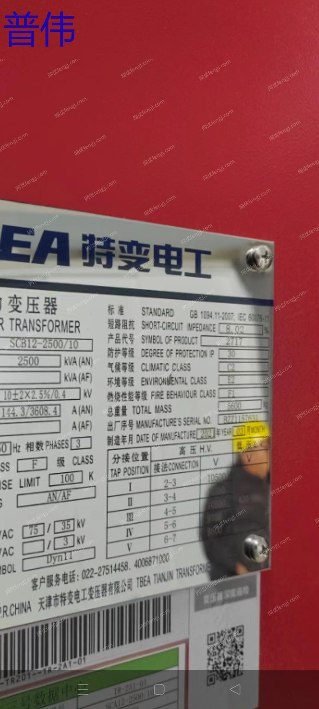 其它变压器回收