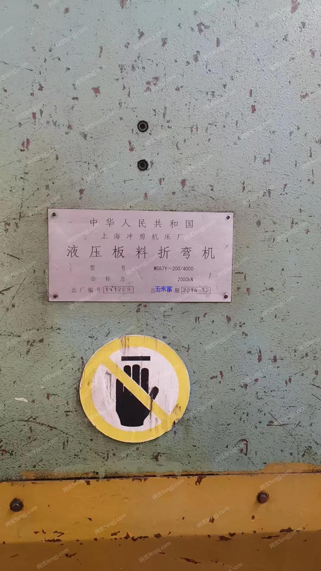 二手折弯机价格