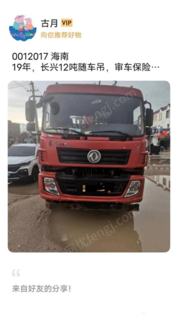 二手汽车吊/随车吊出售