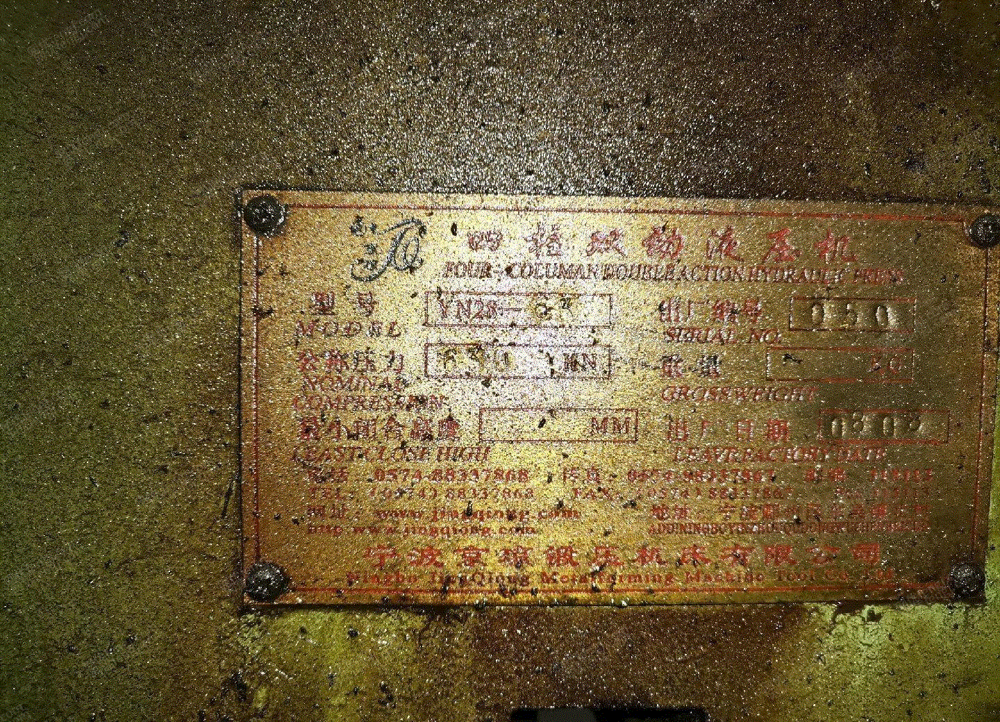 二手液压机出售