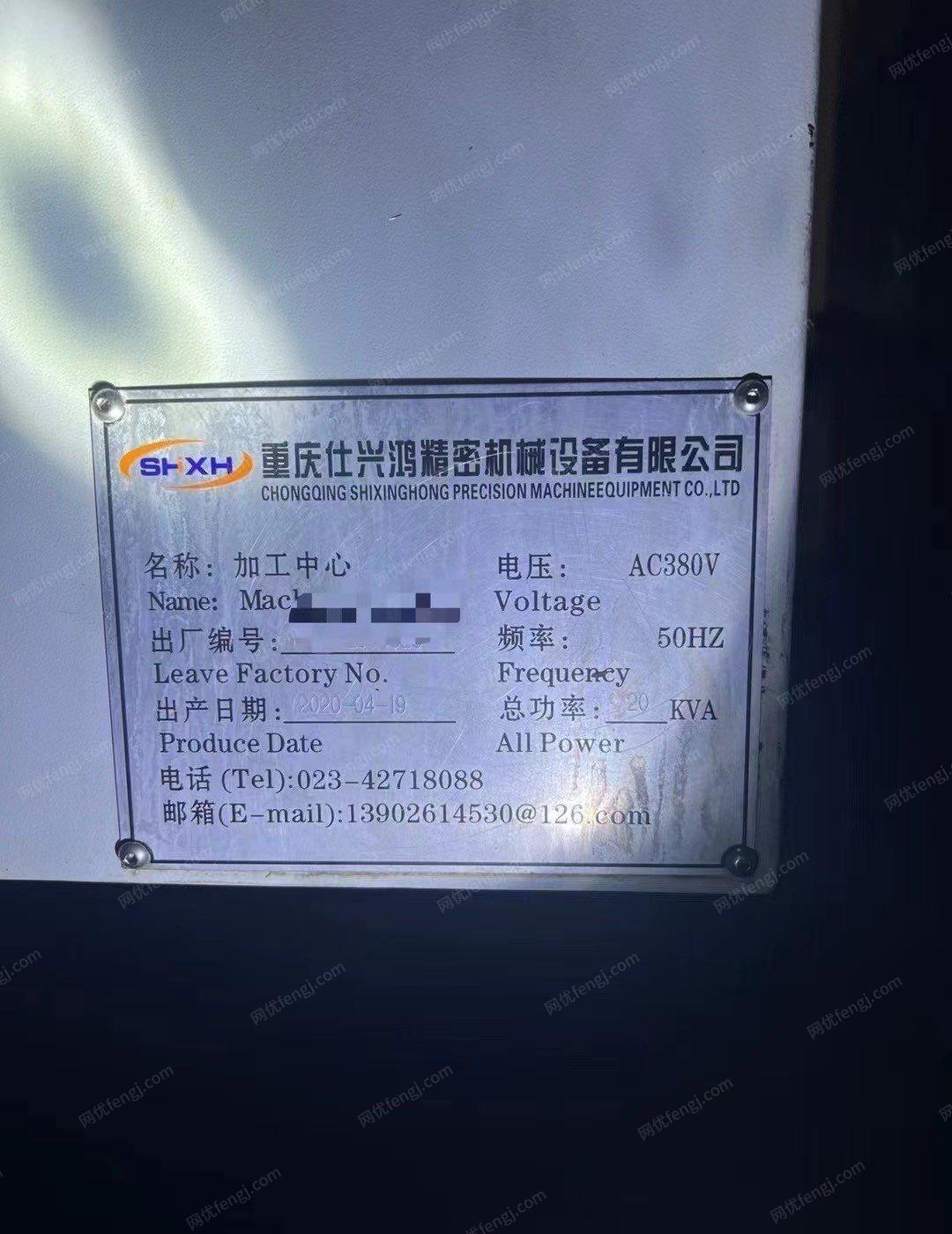 二手加工中心出售