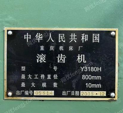 二手齿轮加工机床出售