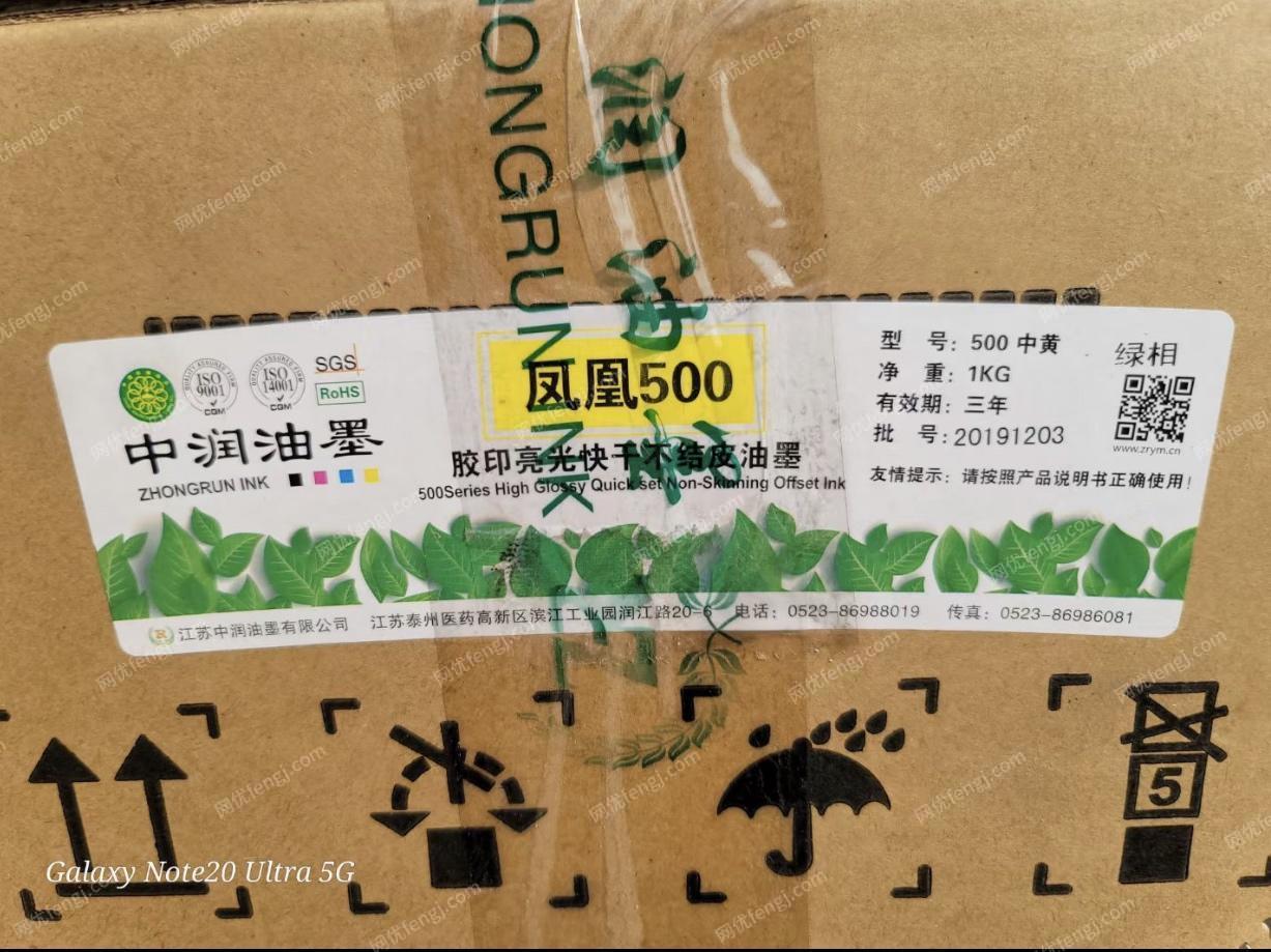 废油漆/油墨/颜料出售