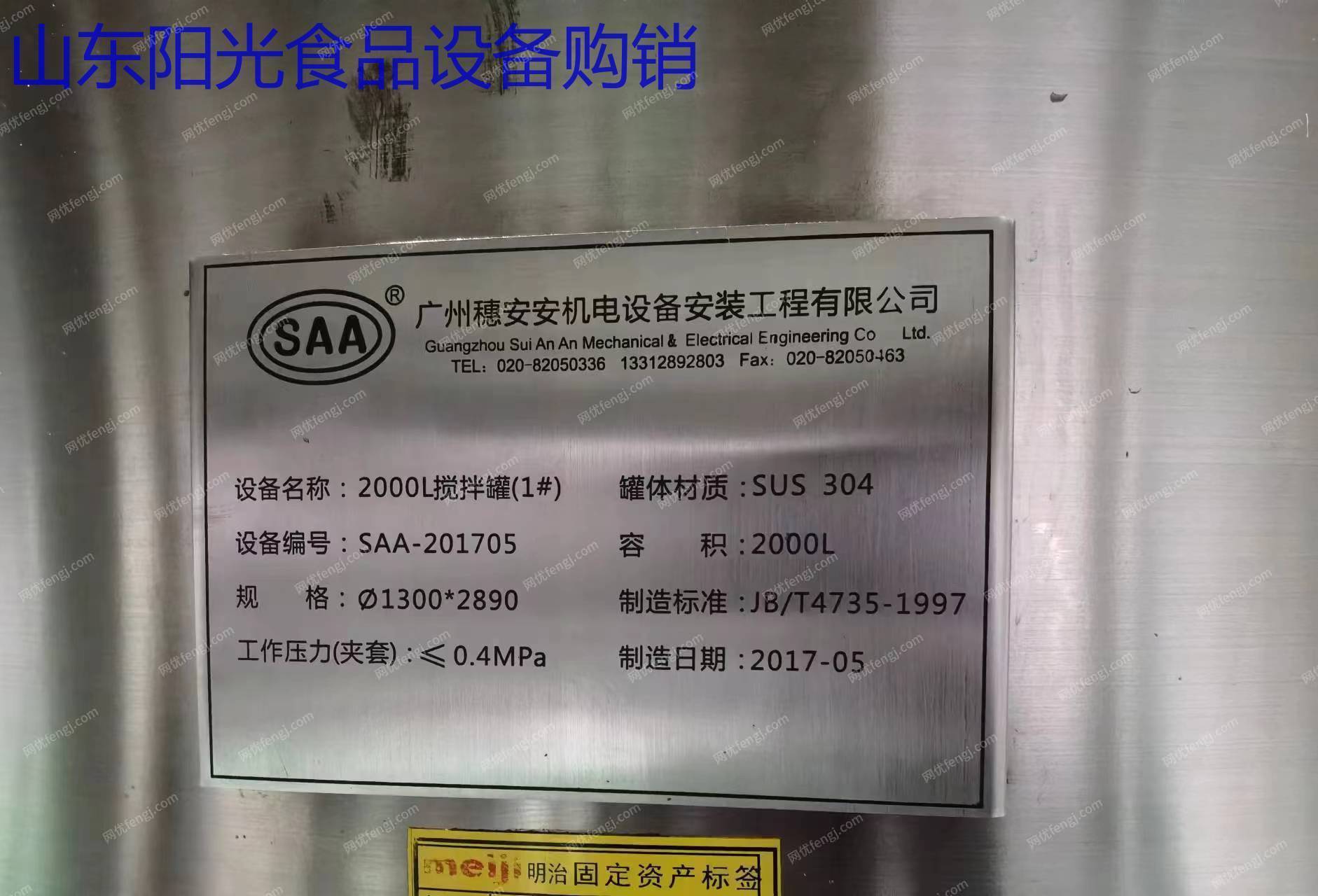 二手饮料生产设备价格
