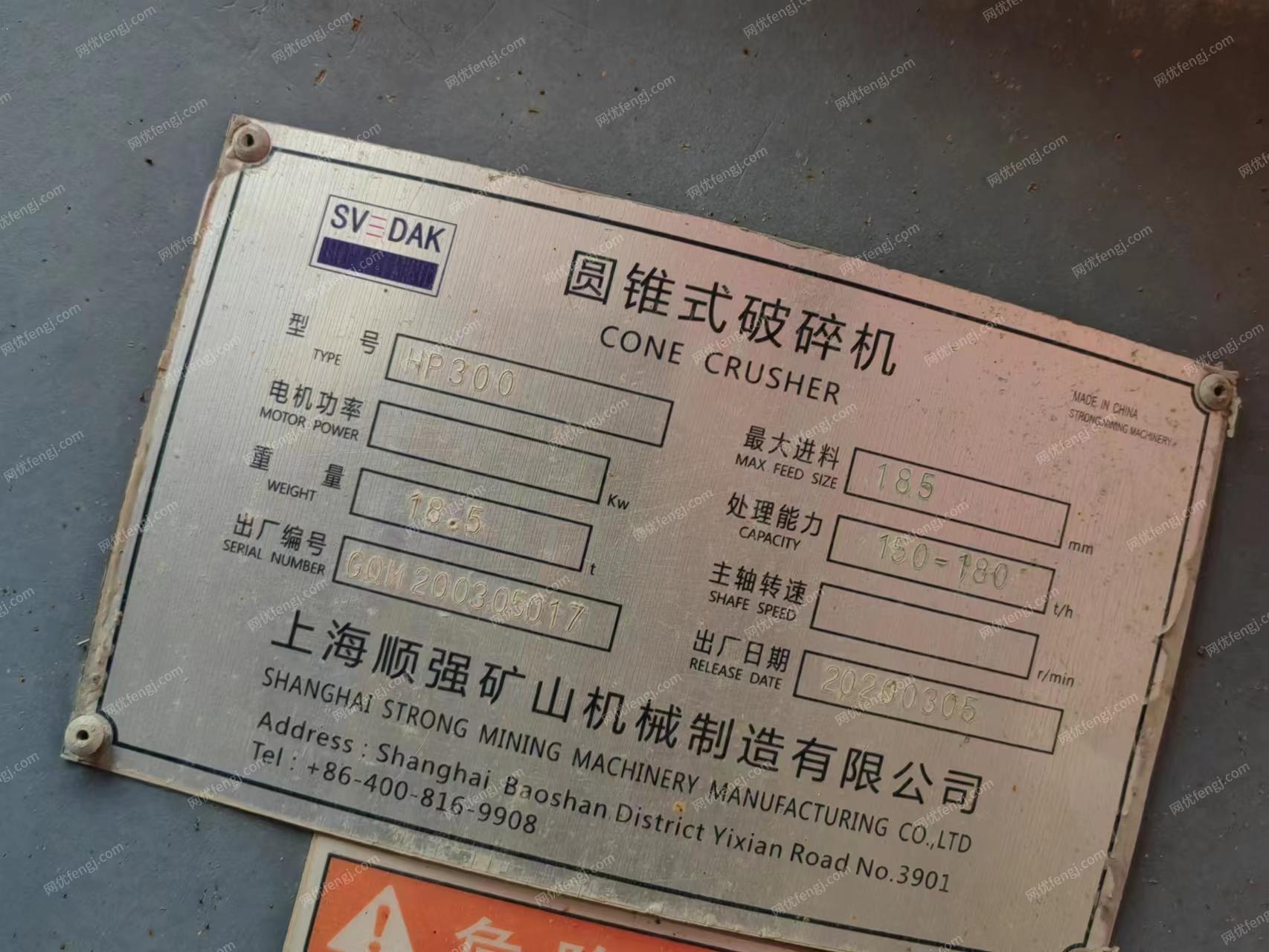 二手破碎设备转让