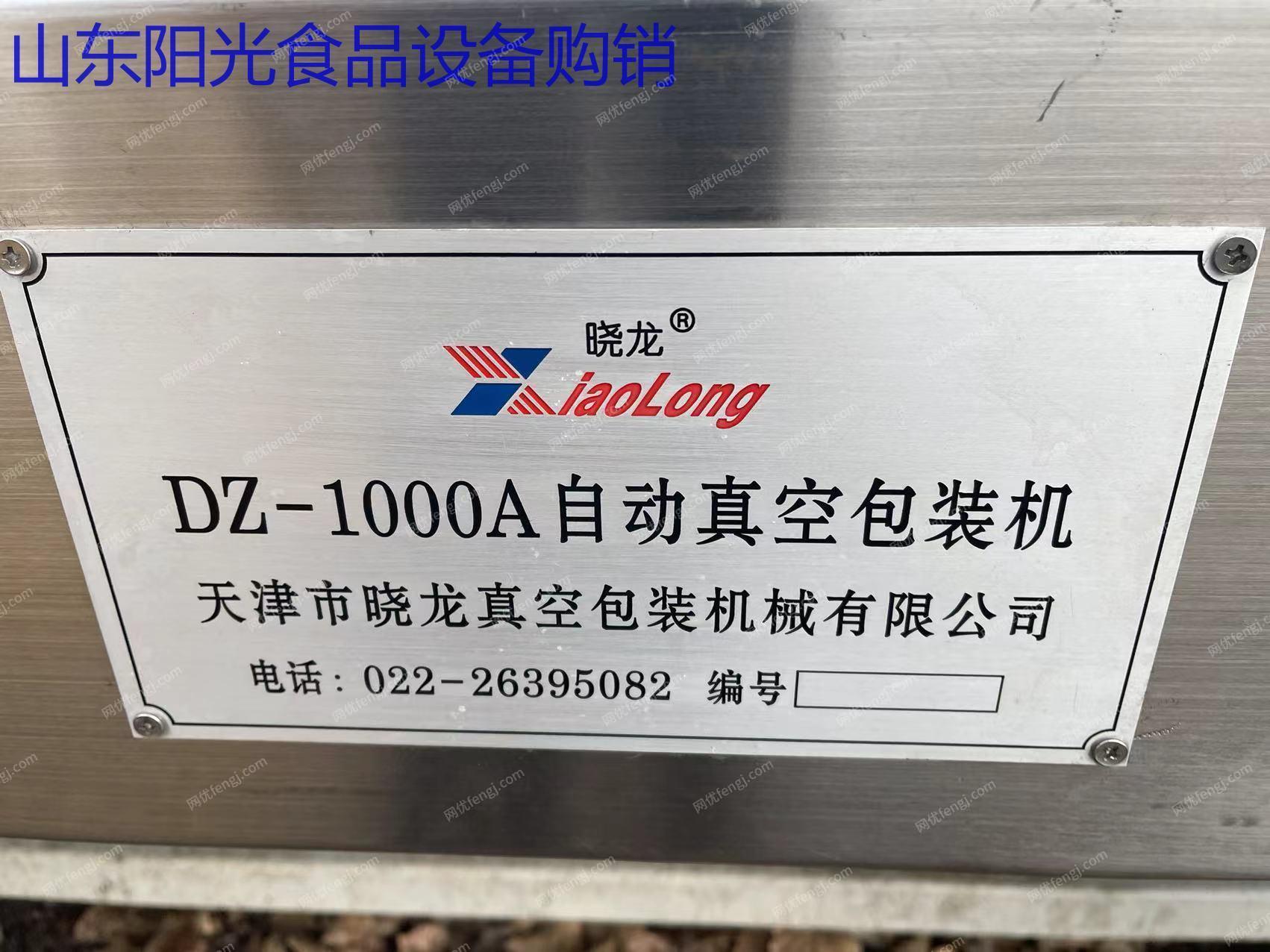 二手食品包装设备出售