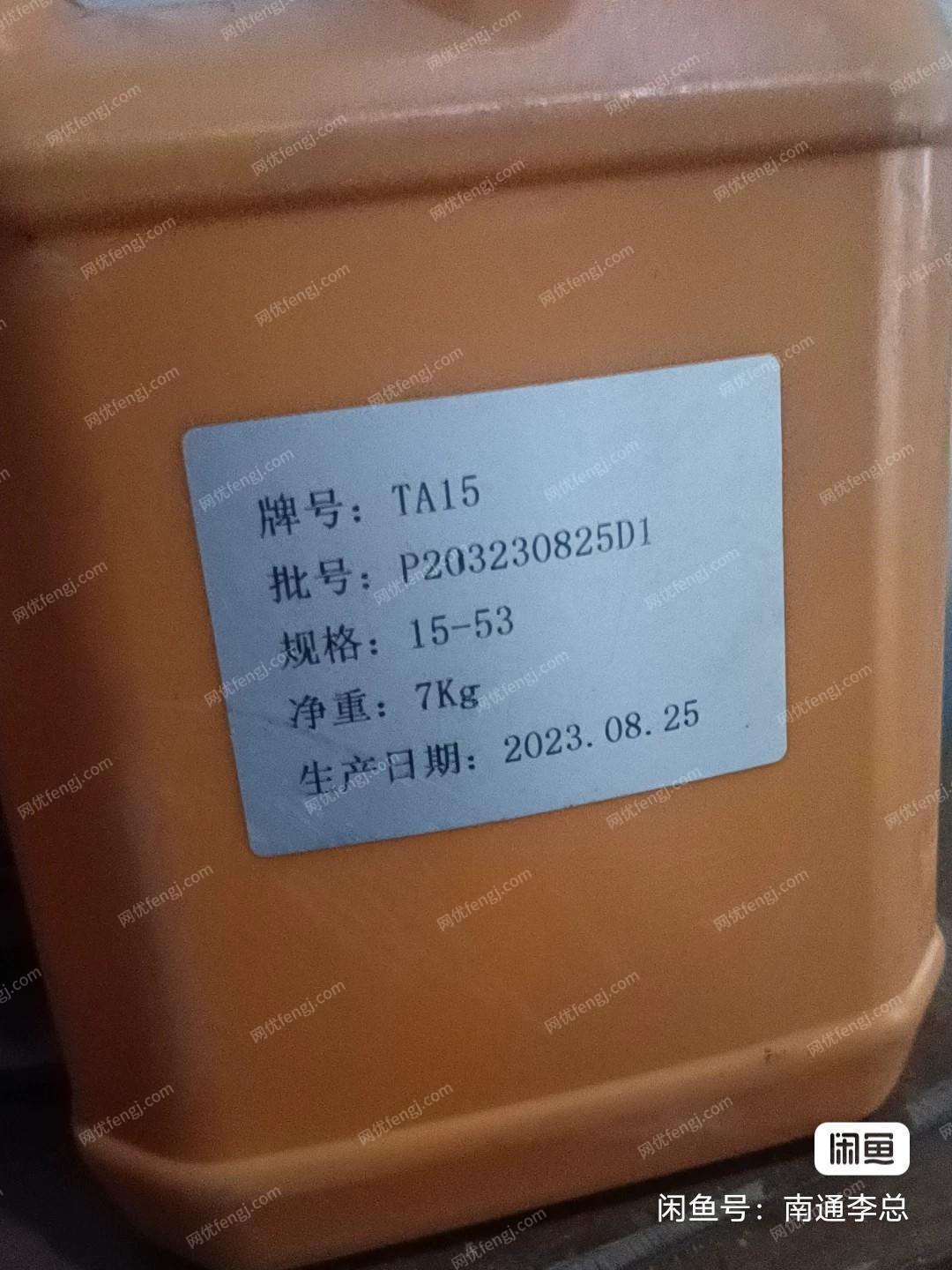 出售TA15钛合金粉