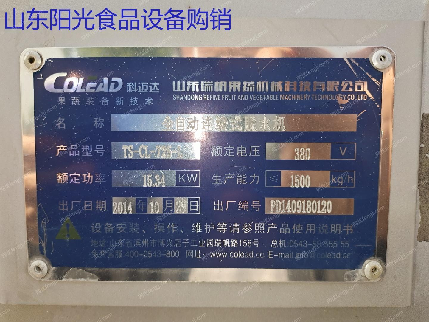 二手果蔬处理设备出售